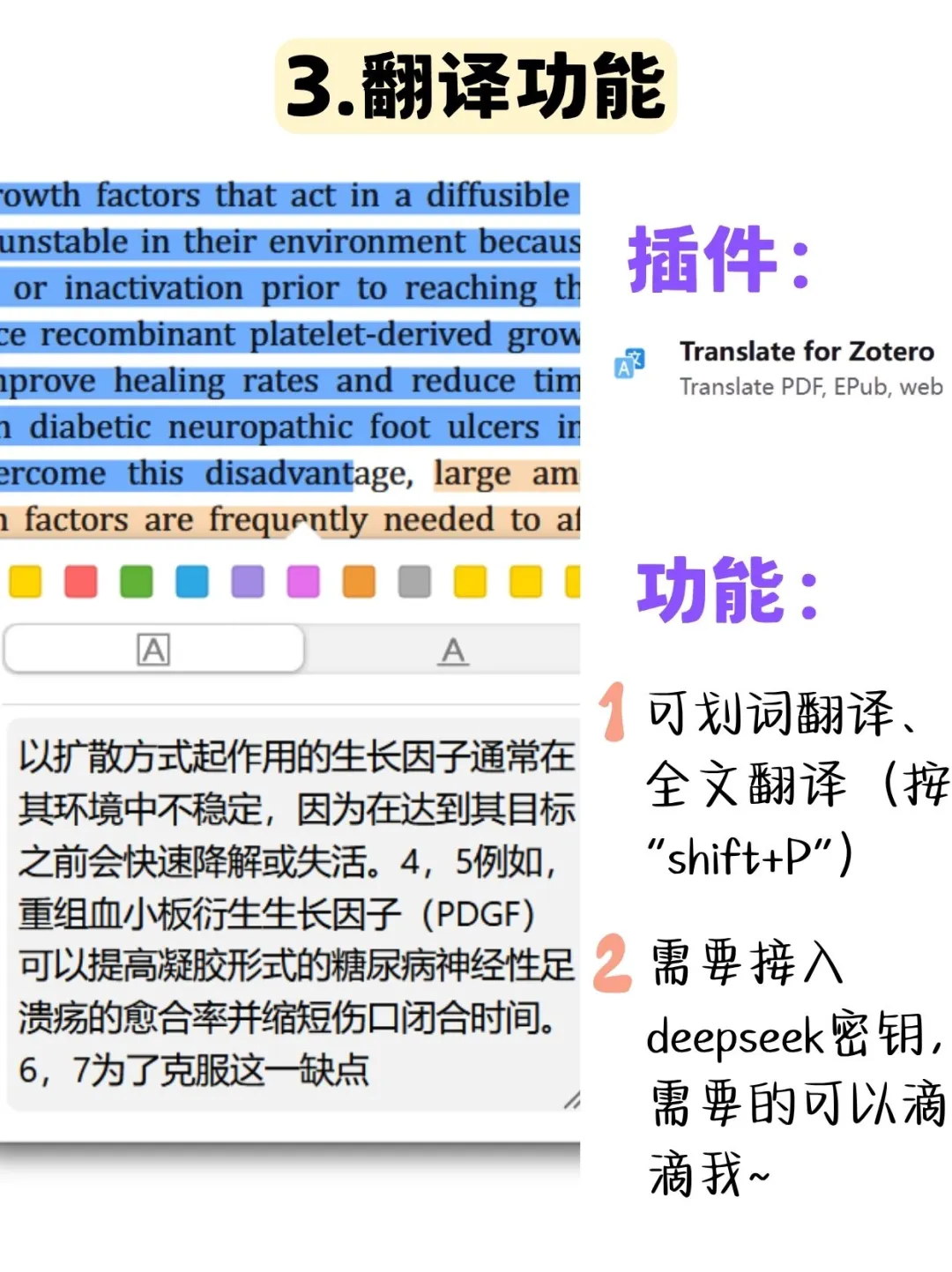 Zotero必备插件分享｜研究生必备