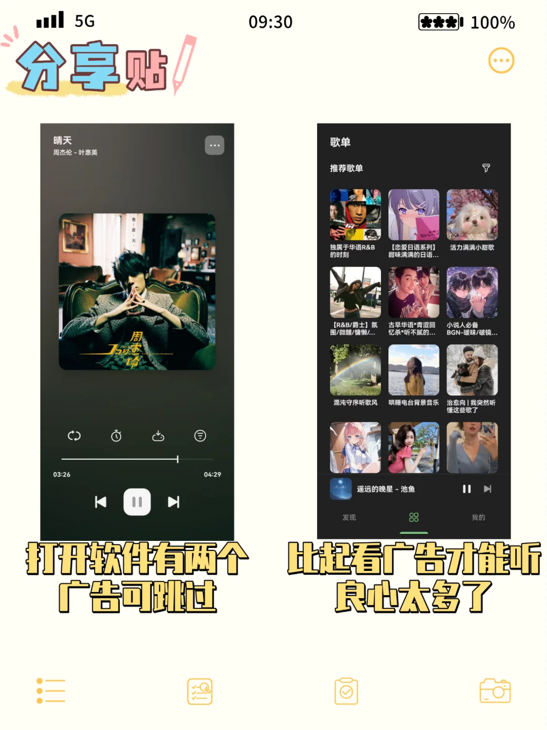 谁懂啊！无广告安卓音乐APP曲库超全还免VIP