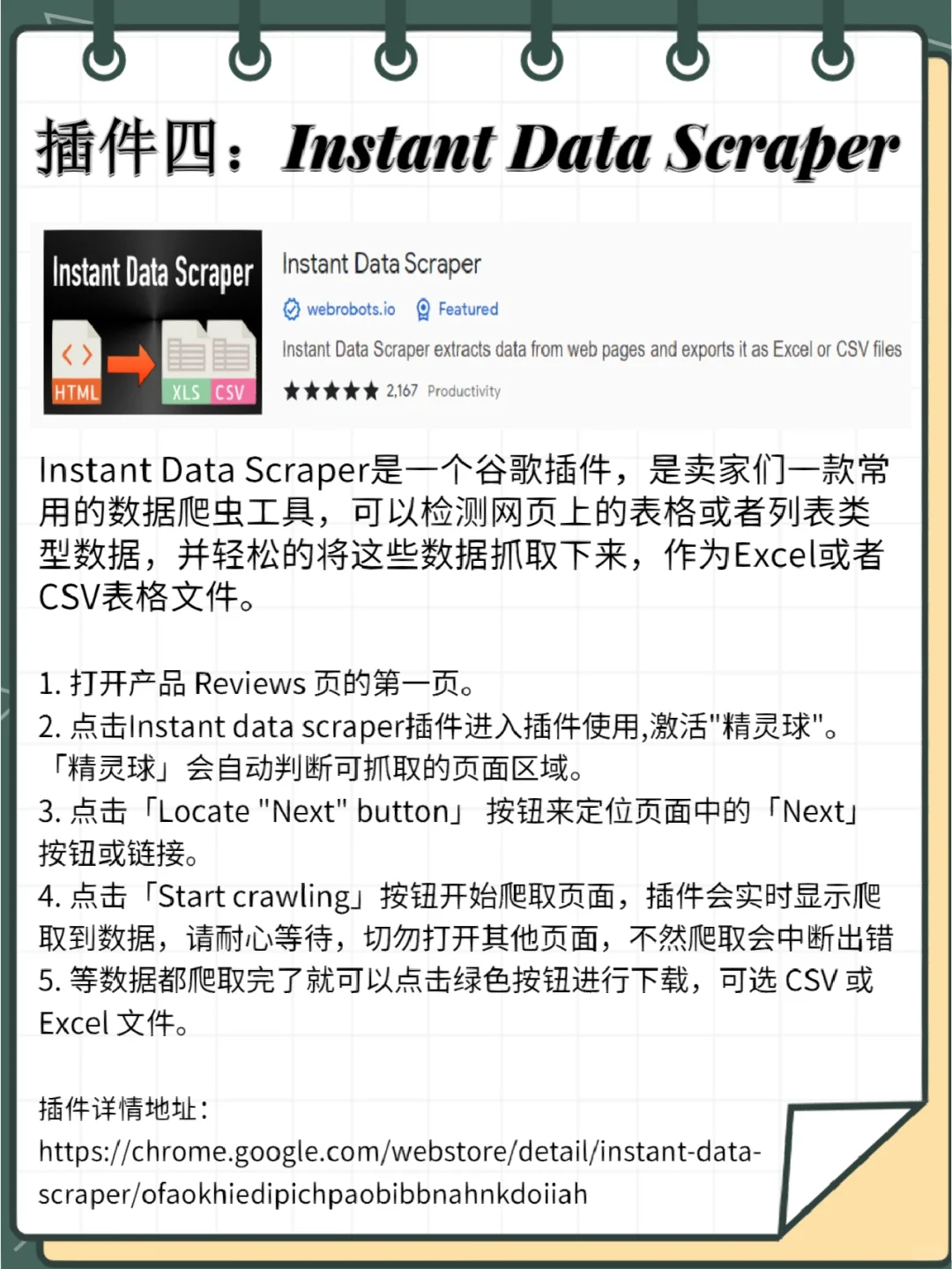 为什么不早点告诉我这八个实用浏览器插件！