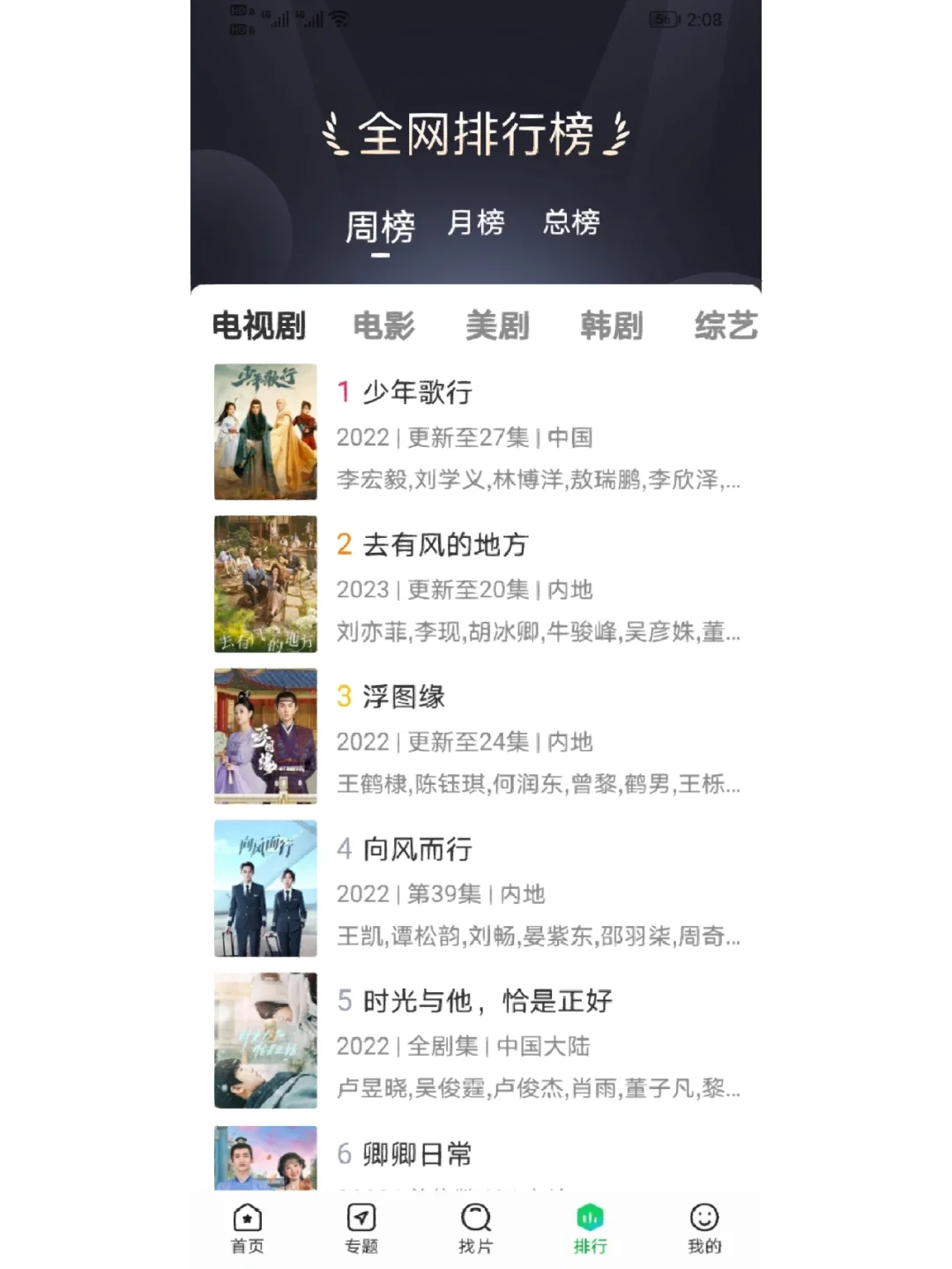 实用追剧app分享，千万不要错过