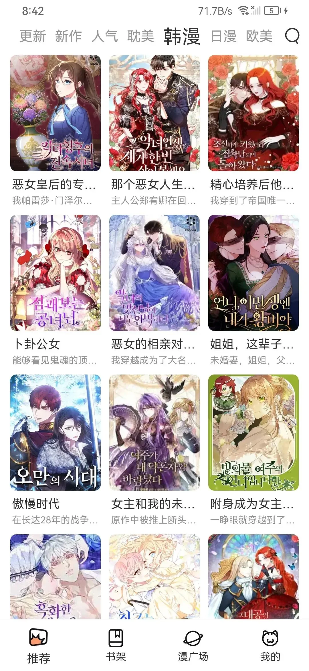 教程来了 永久漫画自由无广 永久滴滴