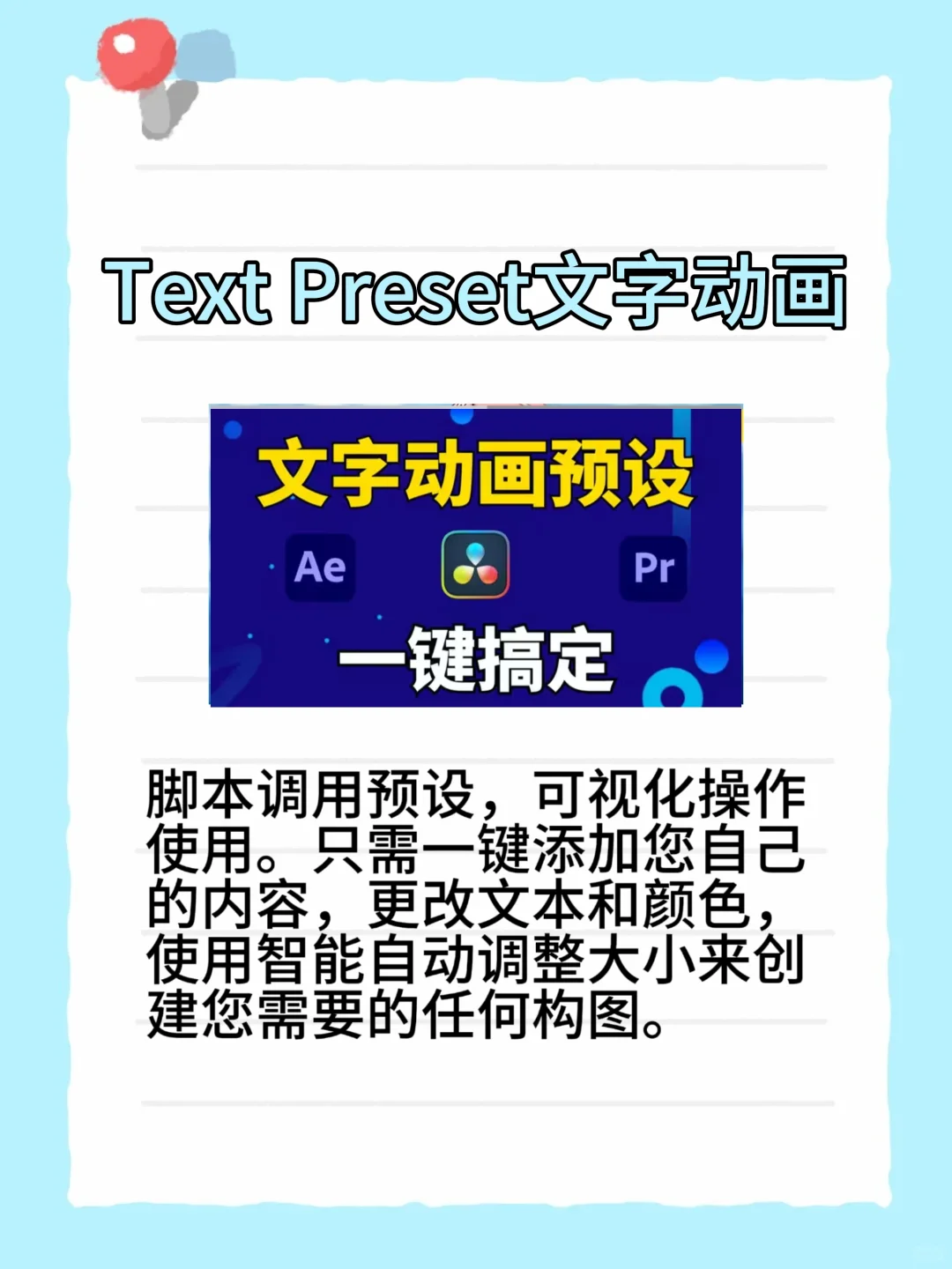 PR必须装的九大插件！确定不拿走吗？