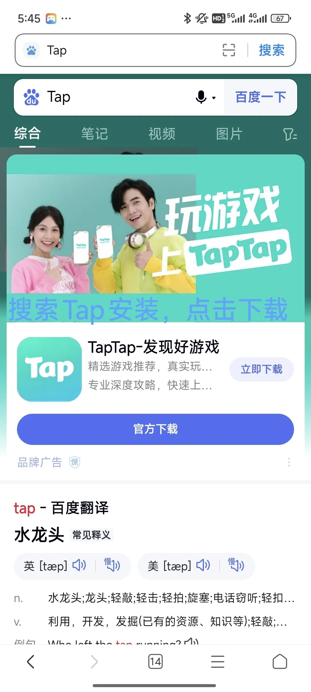 TapTap游戏推荐