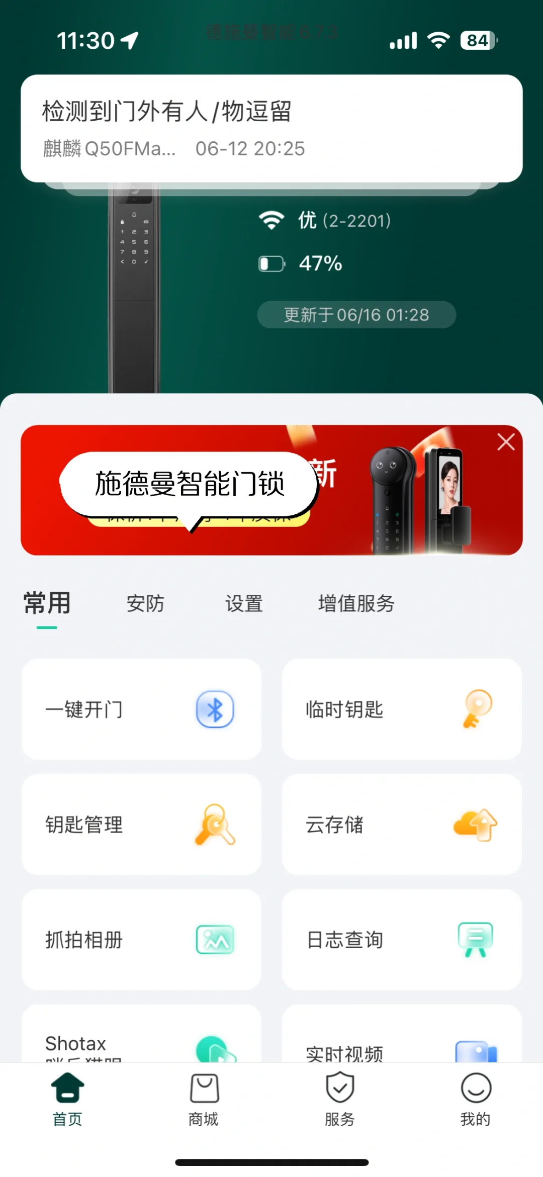 全屋智能，手机到底有多少个app？！😅
