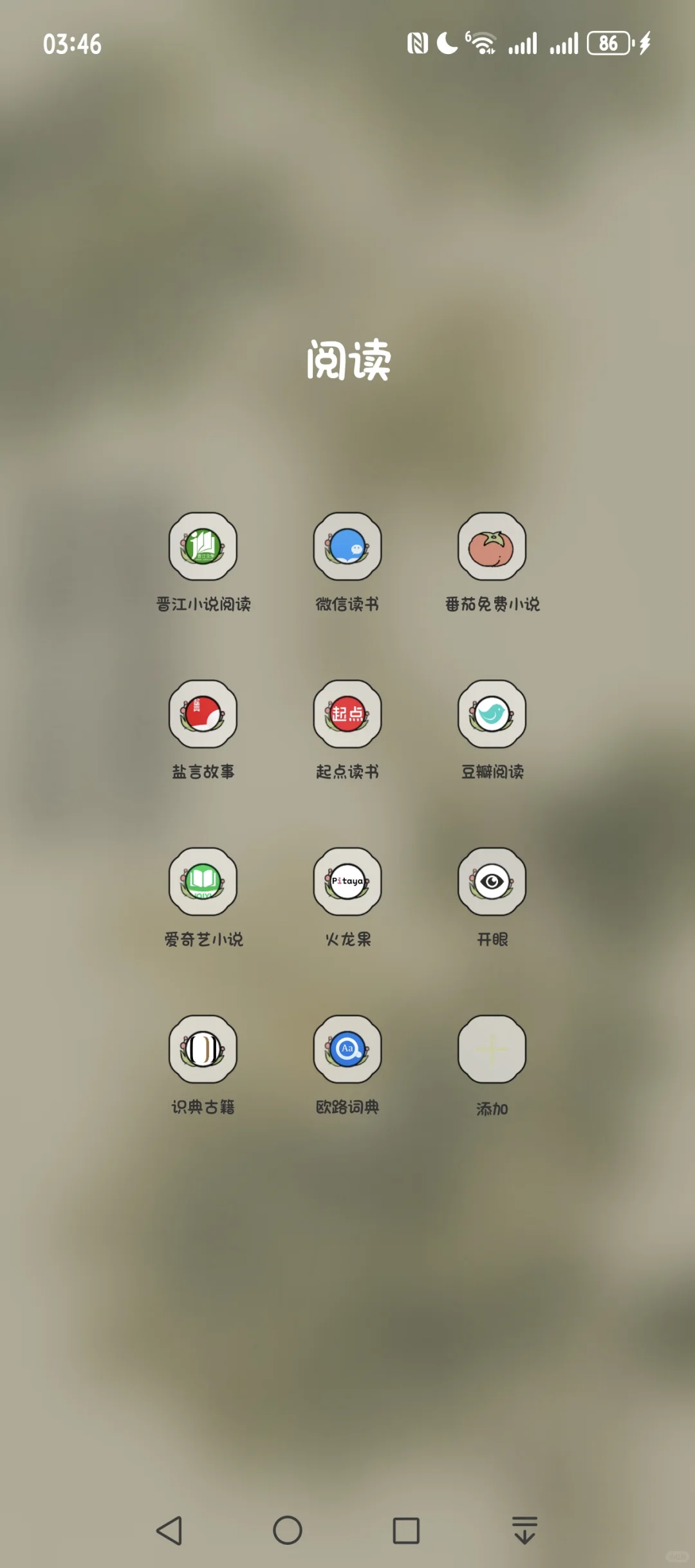 [拔草R]编剧常用app推荐第二期