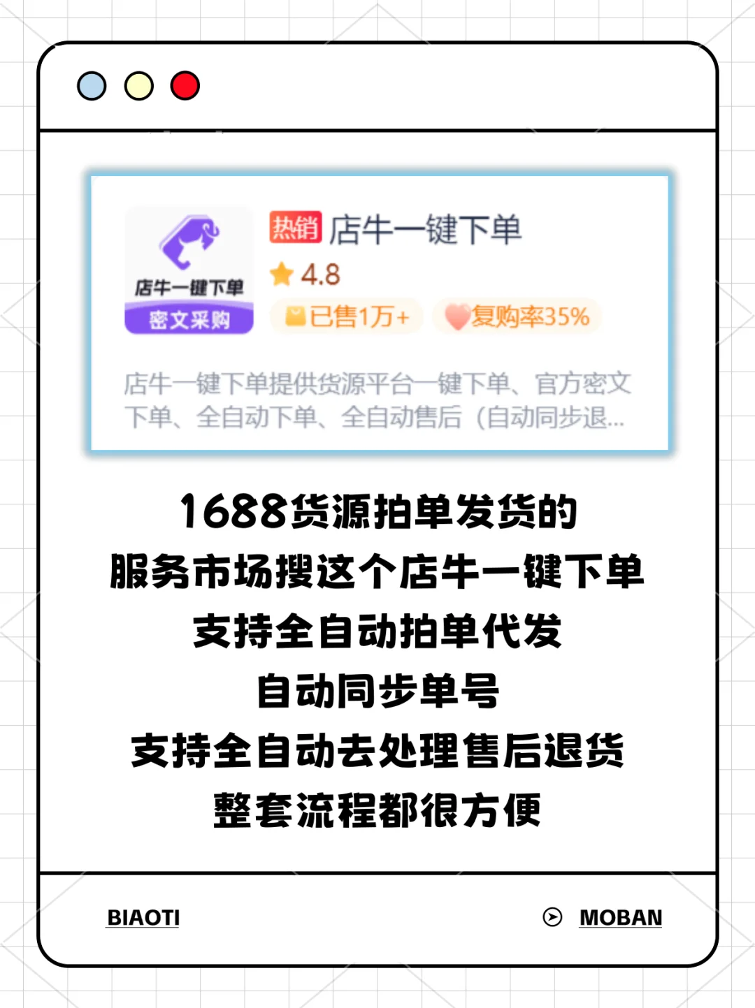 抖店开店必备的几个实用软件工具