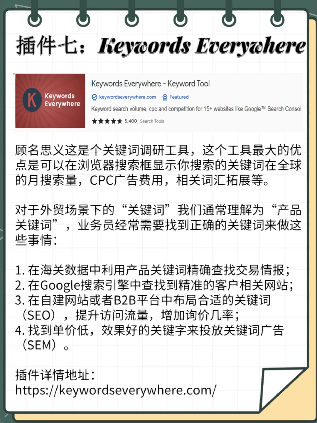 为什么不早点告诉我这八个实用浏览器插件！