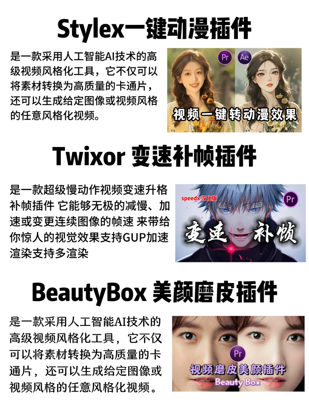 PR插件一用一个不吱声！谁嘴巴这么严~