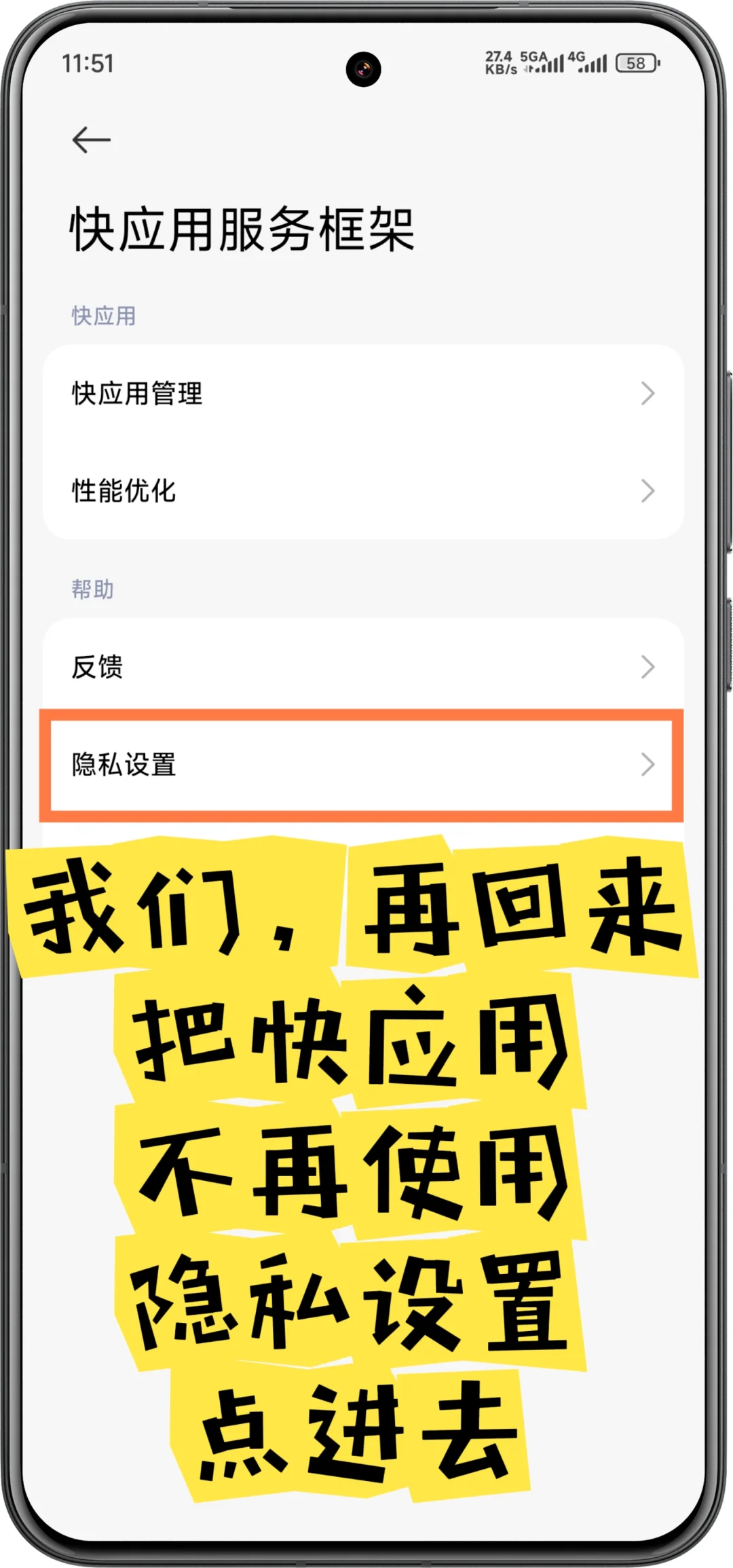 看一下你手机里被悄悄下载的软件