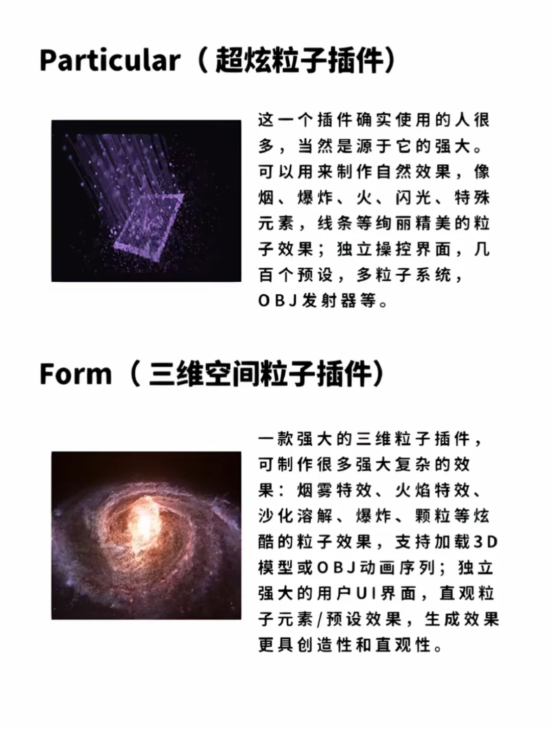 AE必备十大插件