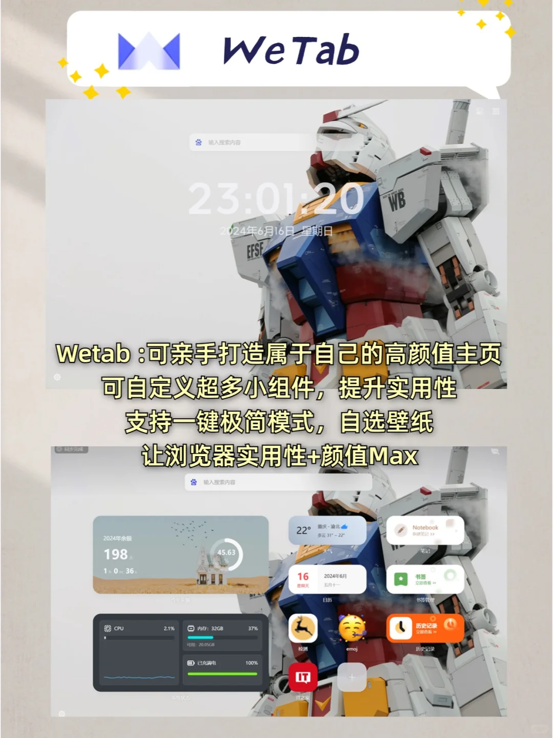 颠覆认知的8款Edge插件，各个都能封神！