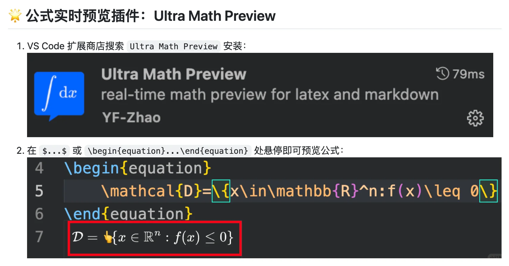 比Overleaf快十倍🚀VS Code本地配置LaTeX