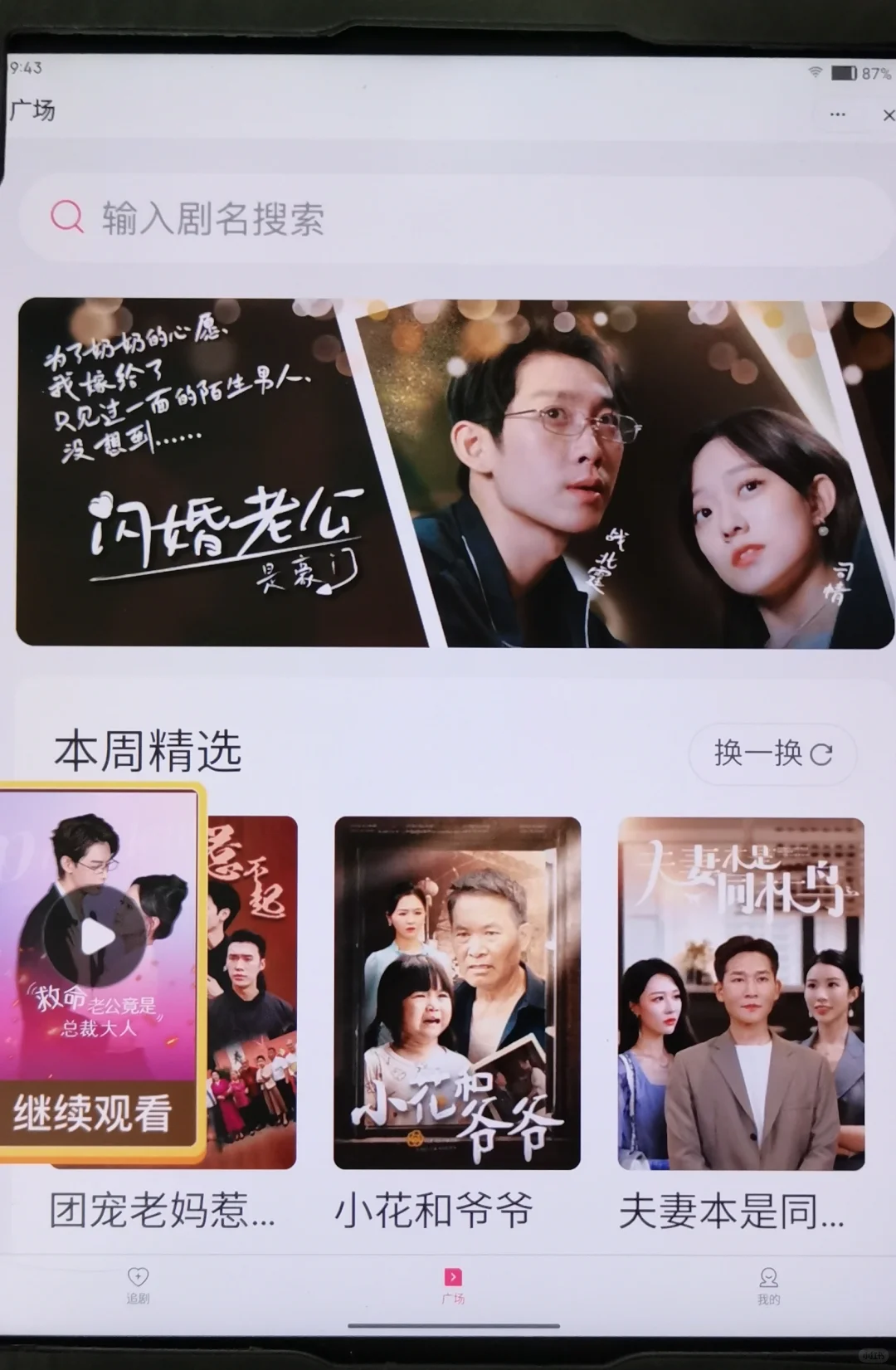 钉钉!请你记住!你只是个学习办公软件!