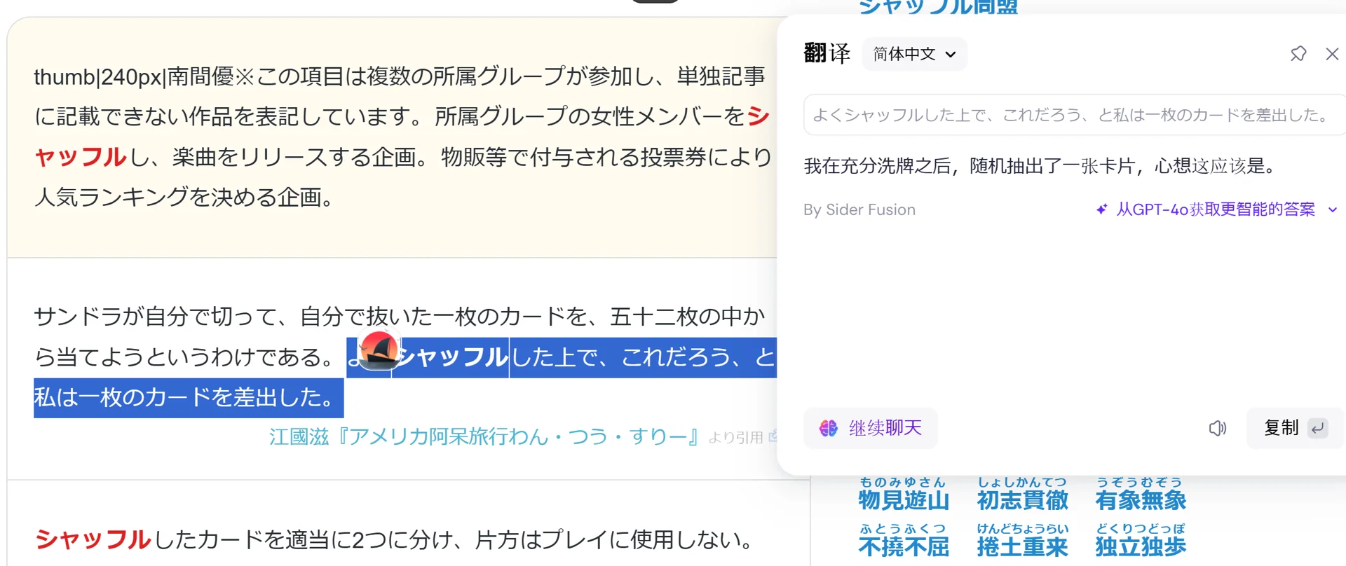 电脑无痛浏览日语网页浏览器插件及小白教程