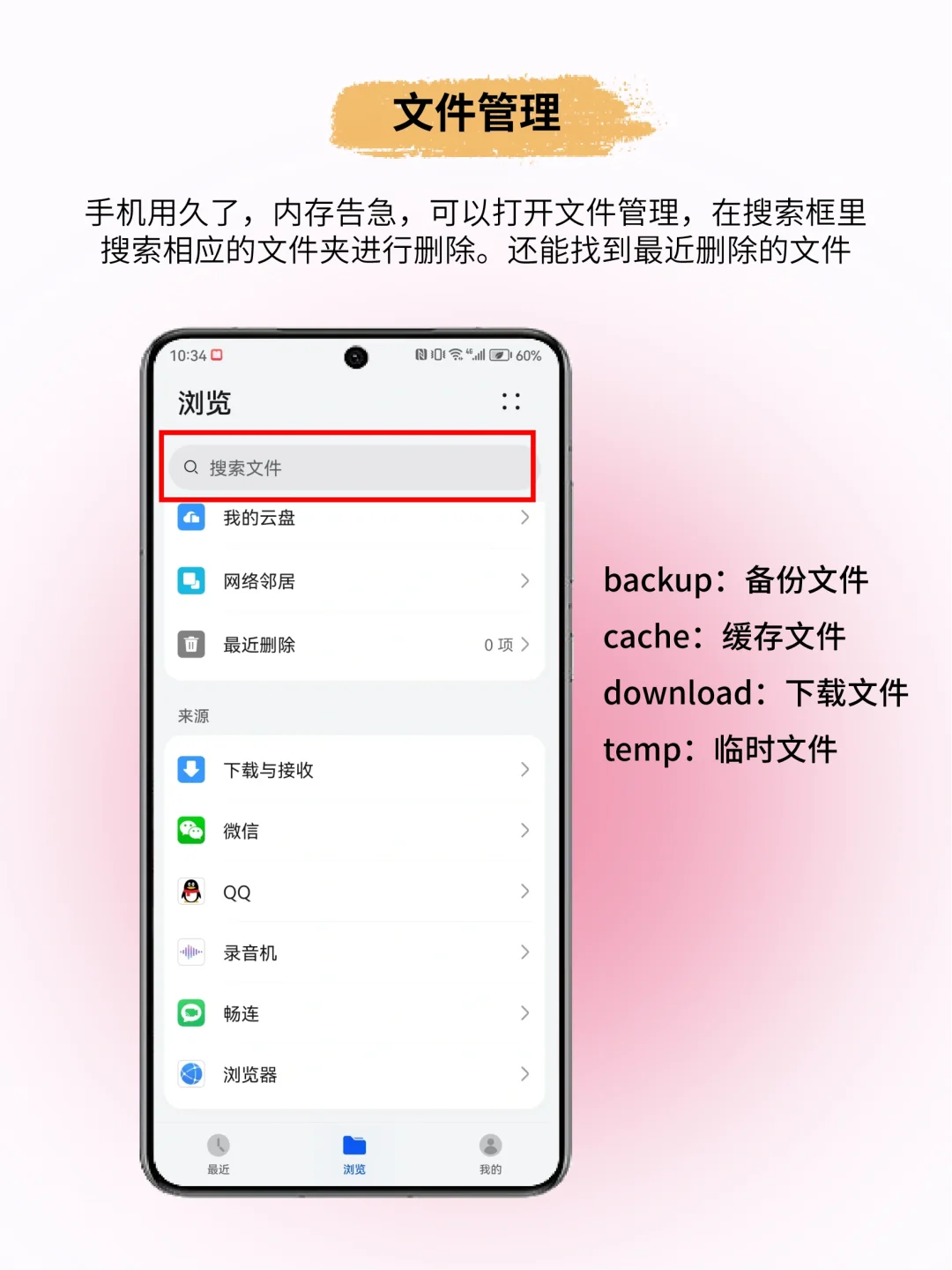 绝❗华为自带软件居然这么好用？后悔才知道