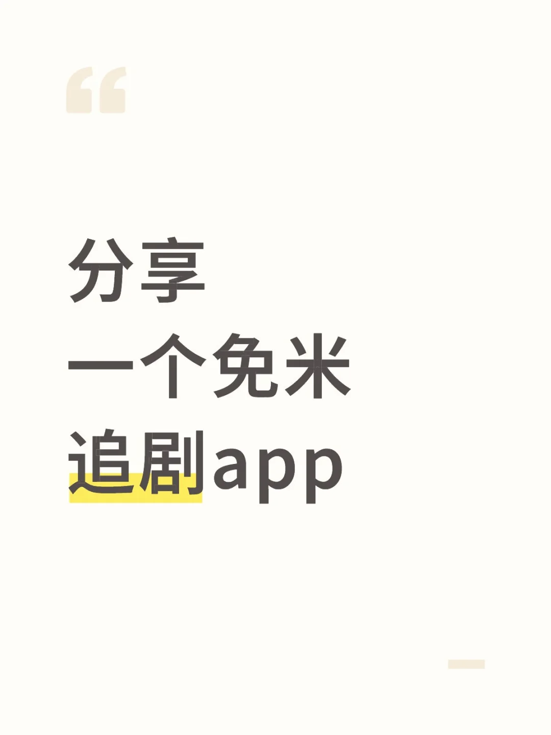爱追剧的姐妹们看过来