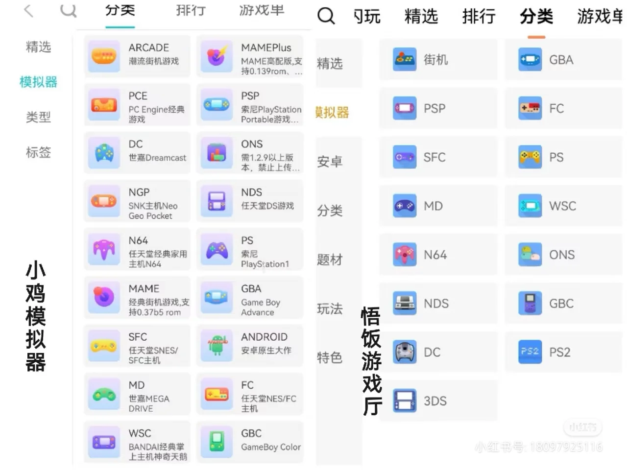 安卓完全就是神仙打架。。。