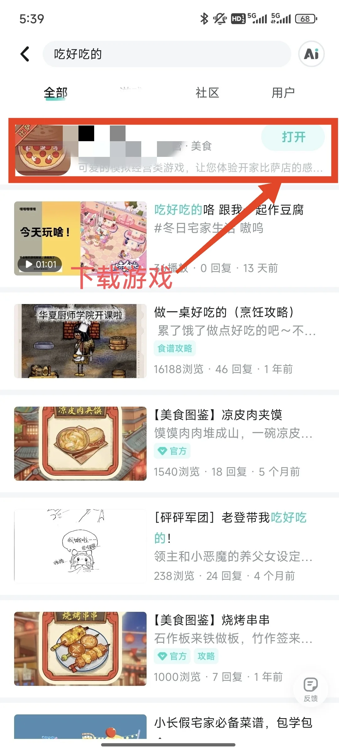 TapTap游戏推荐