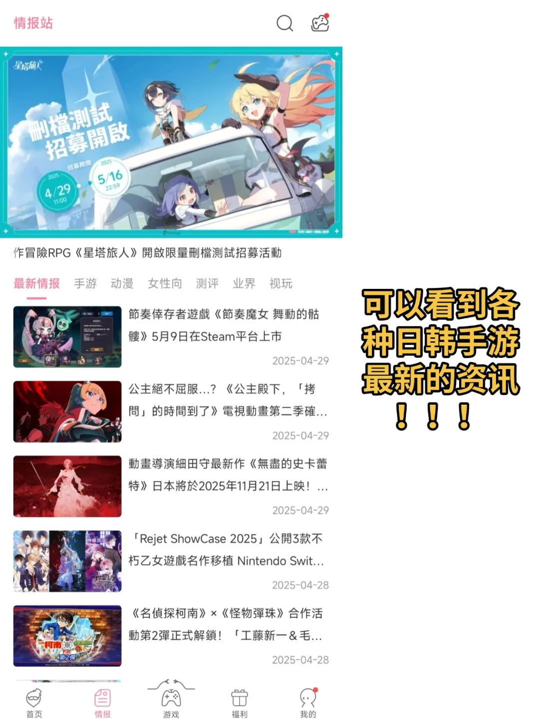 酷酷‼️日韩系二游没处下载❓来看看它