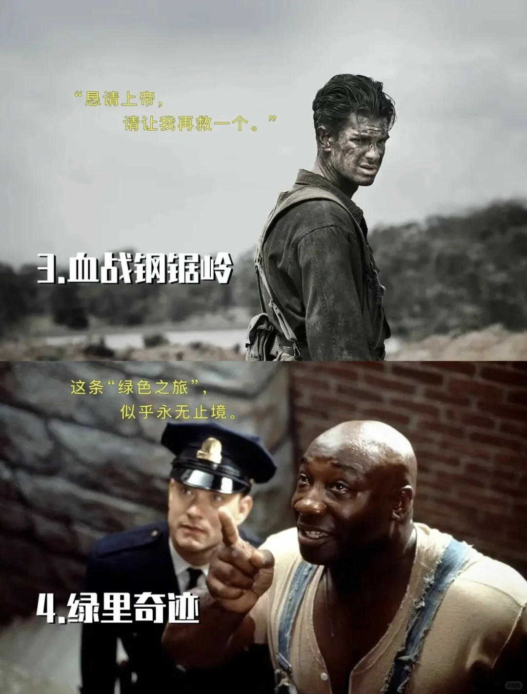 十部必看高分电影🎬