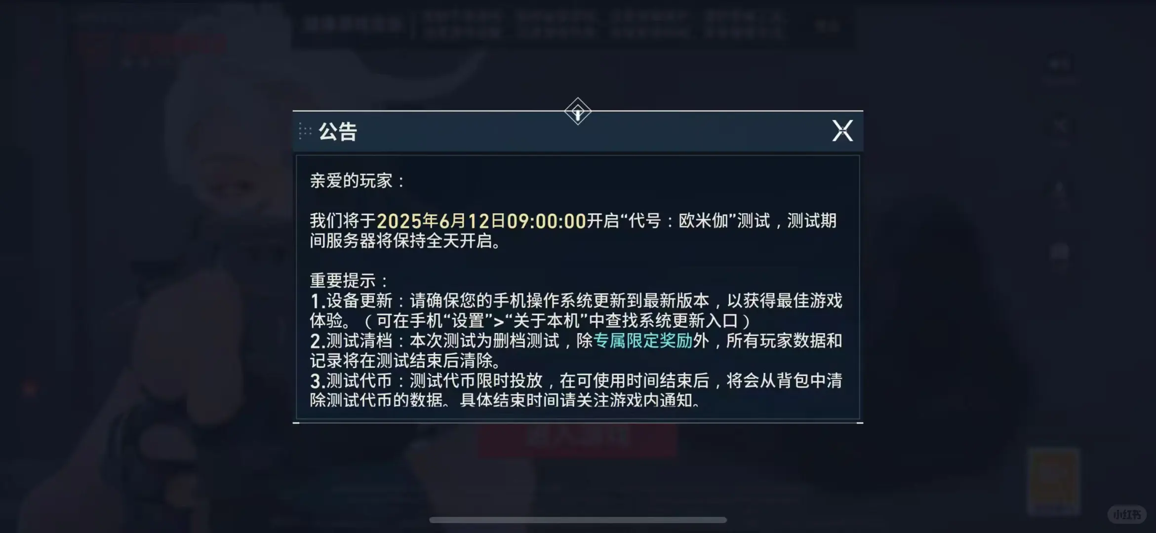 瓦罗兰特无畏契约手游！