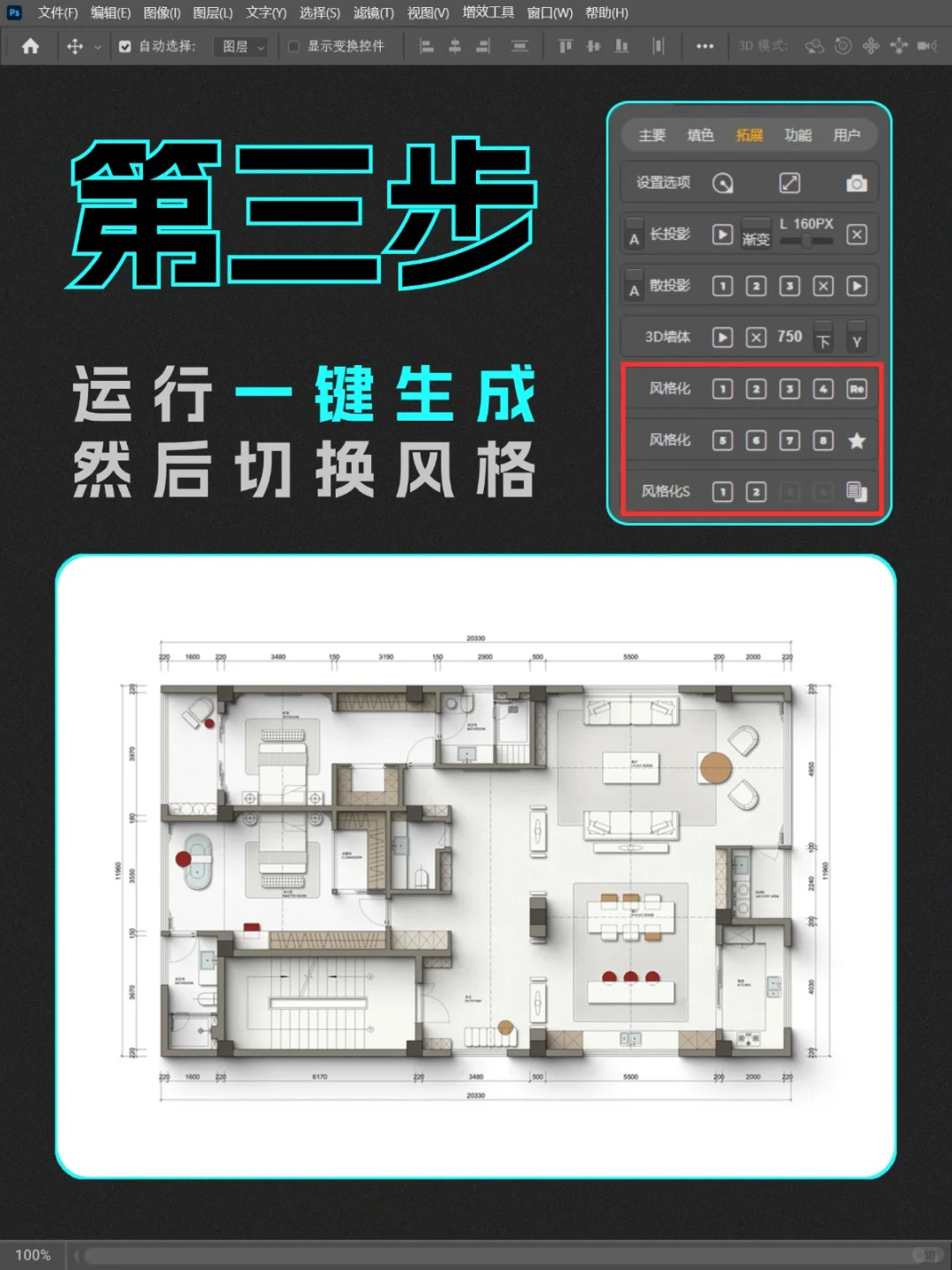 有了这个神器，谁还不会做彩平？