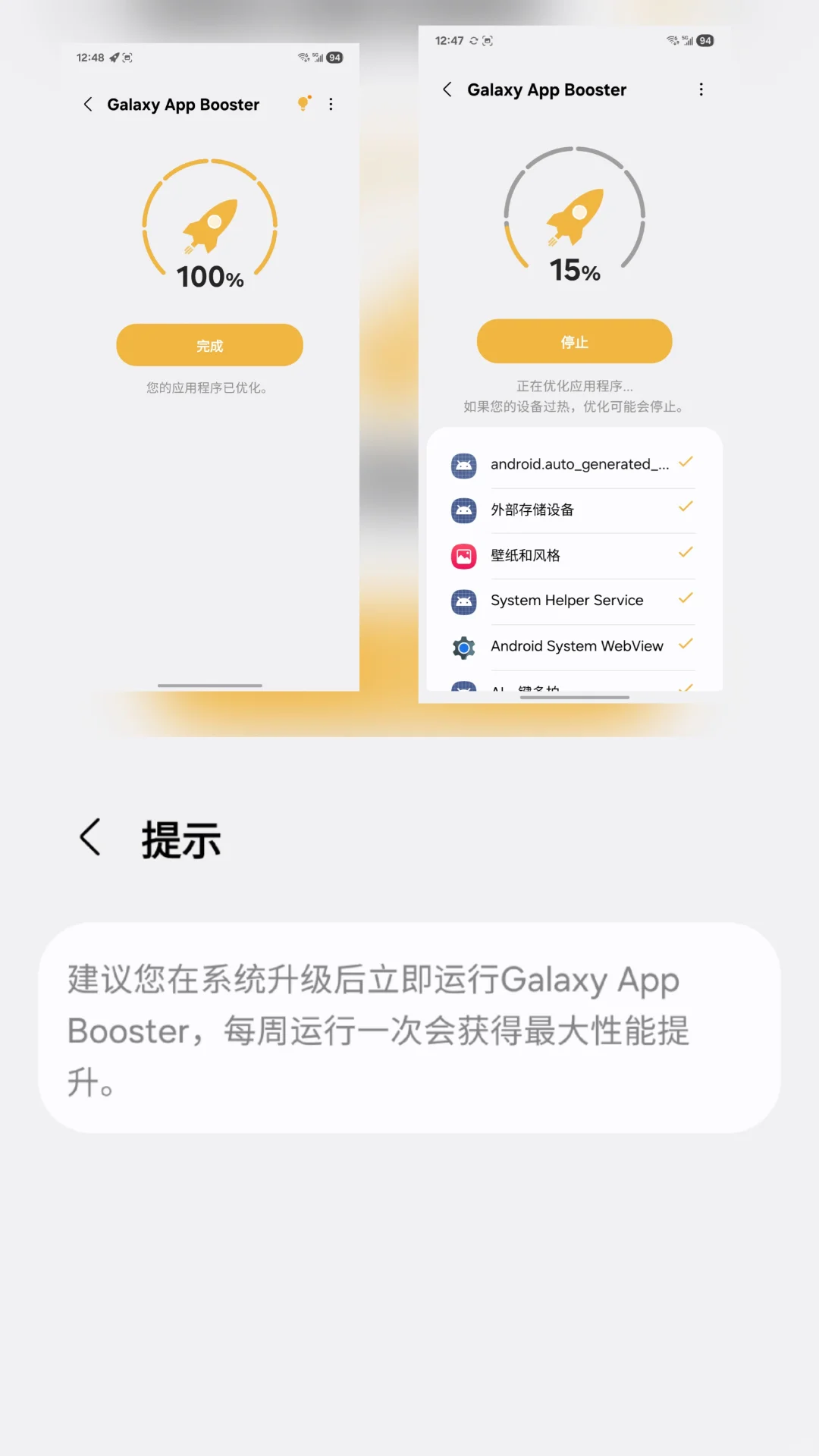 三星好用APP分享Good Guardians