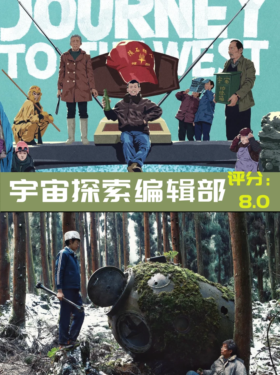 严重被低估的10部国产高分电影！建议收藏！