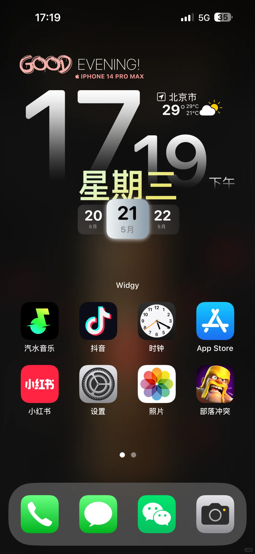 真的是舒服到飞起的桌面🟧🟨🟥