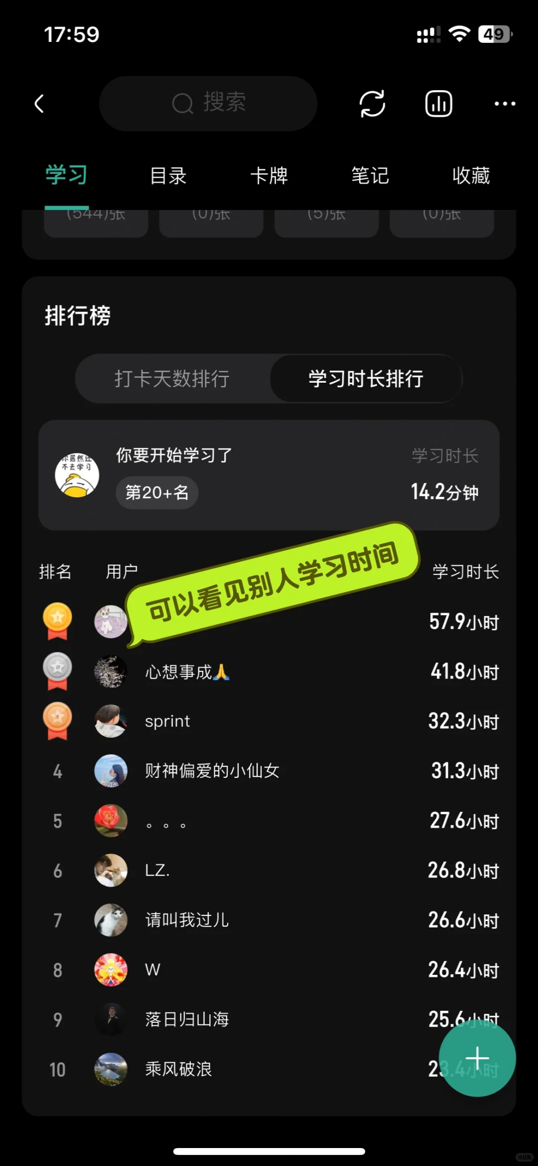 一建建筑手机背诵app分享