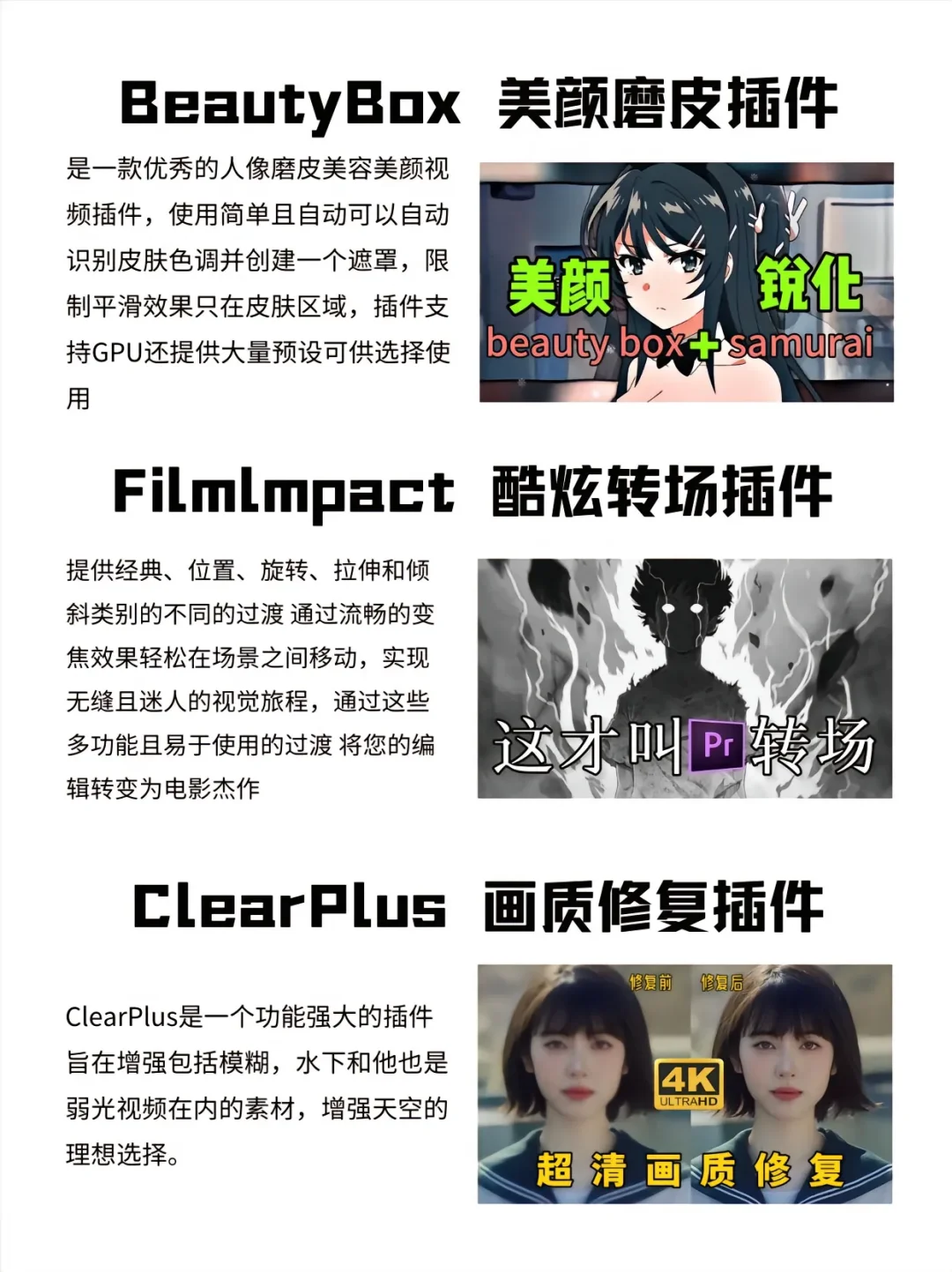 九大顶级插件，剪辑大佬都在用！白给！！