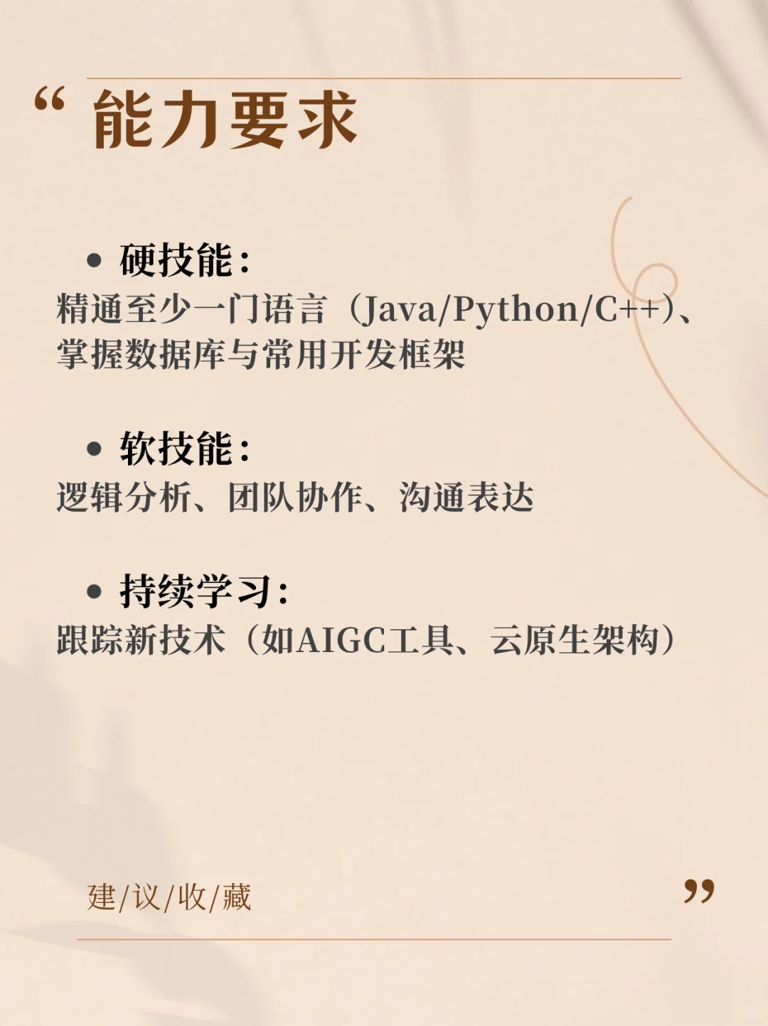 每天认识一个专业——软件工程专业