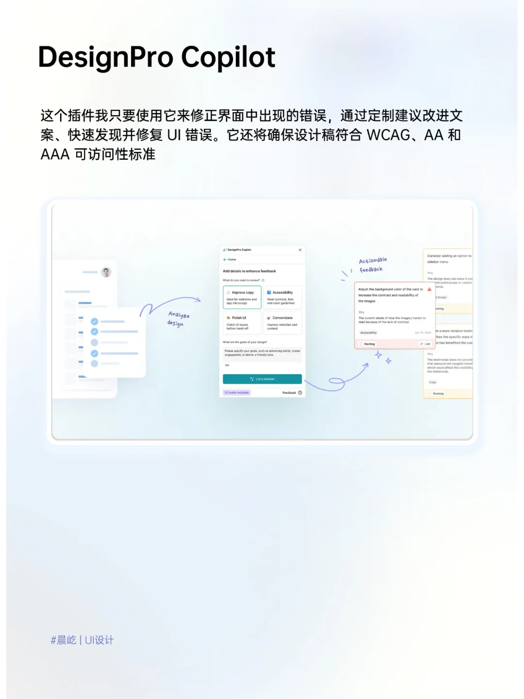🔥2024年UI设计师要试试的5个figma插件