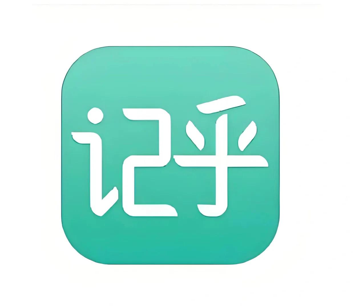 一建建筑手机背诵app分享