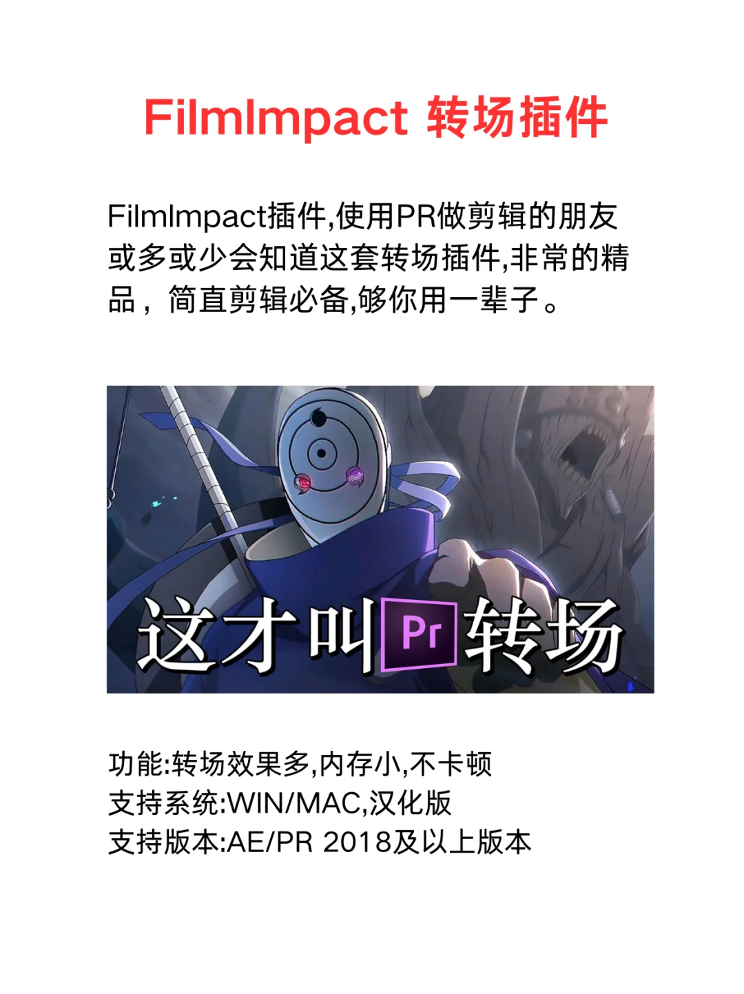 下载了这些插件，你就是剪辑人的神