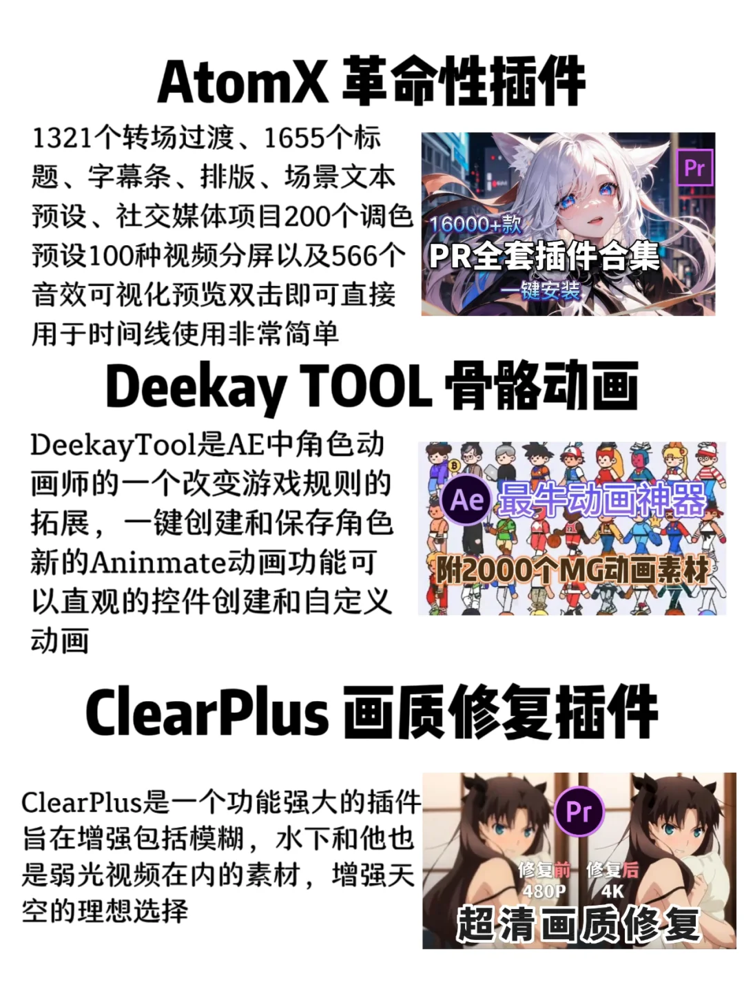 PR插件一用一个不吱声！谁嘴巴这么严~