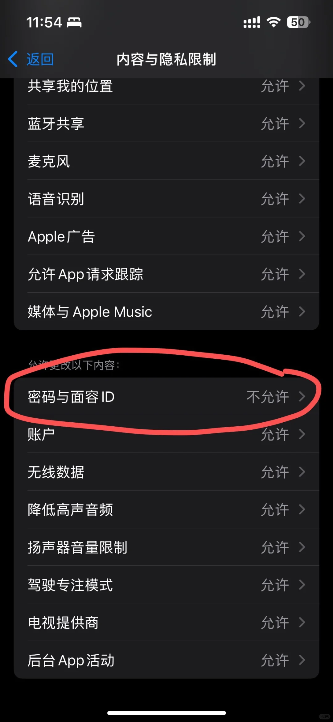 每天一个手机小知识→怎么让手机不能下软件！