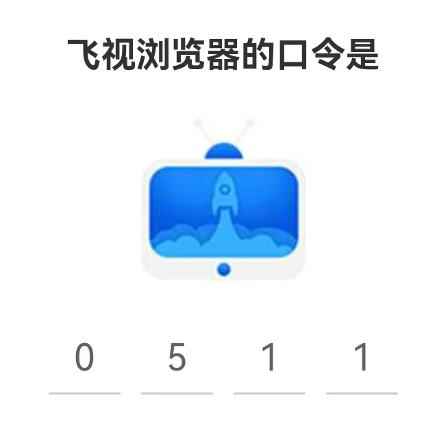 最新野草组合口令（浏览器）