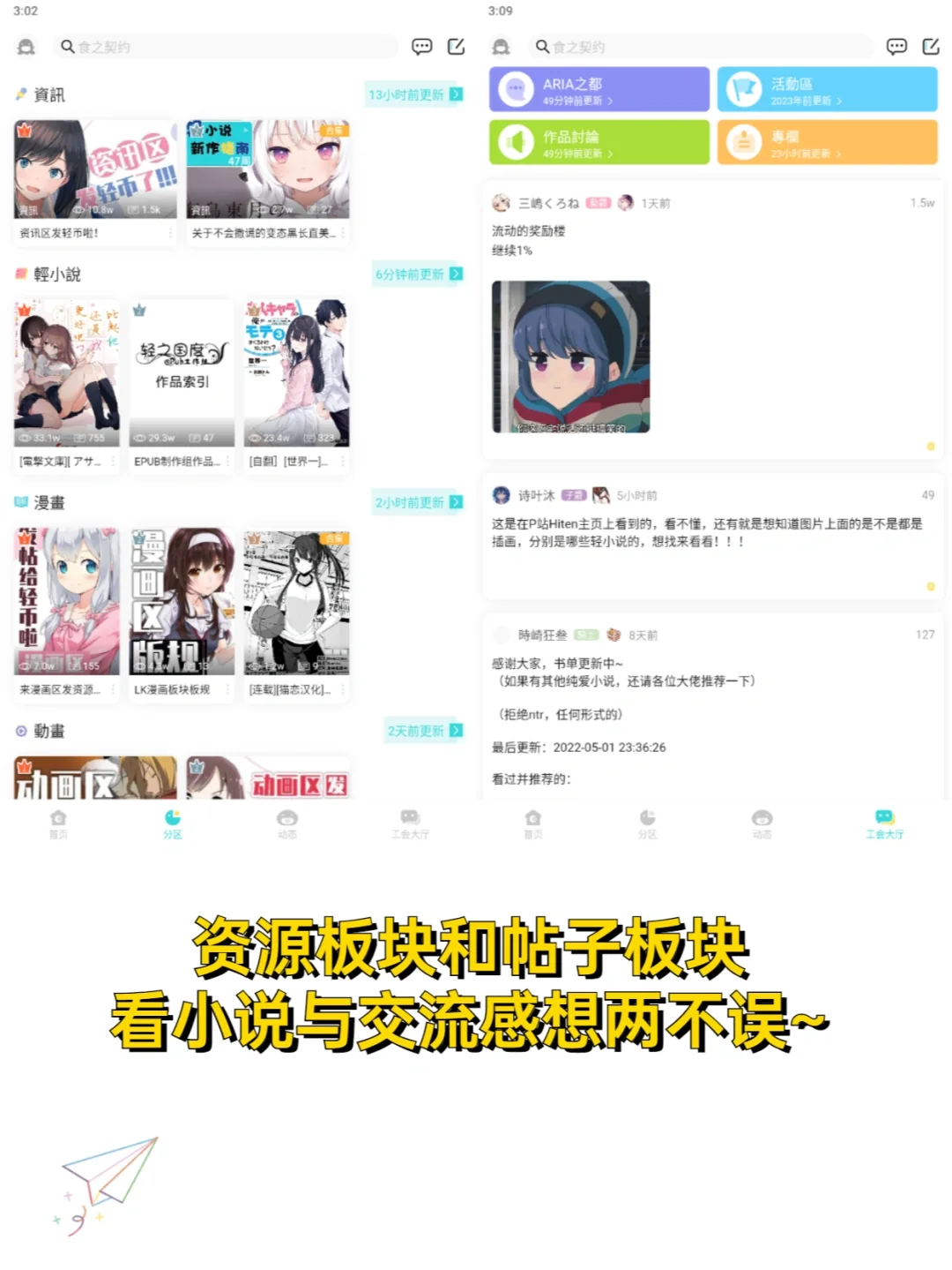 二次元爱好者看过来‼️不要错过这款软件！