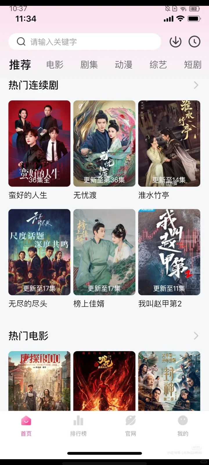 爱追剧的姐妹们看过来