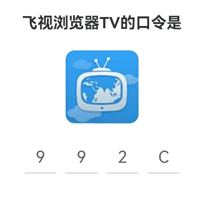 最新野草组合口令（浏览器）