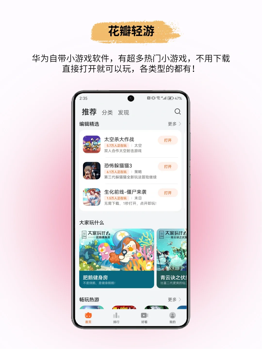 绝❗华为自带软件居然这么好用？后悔才知道