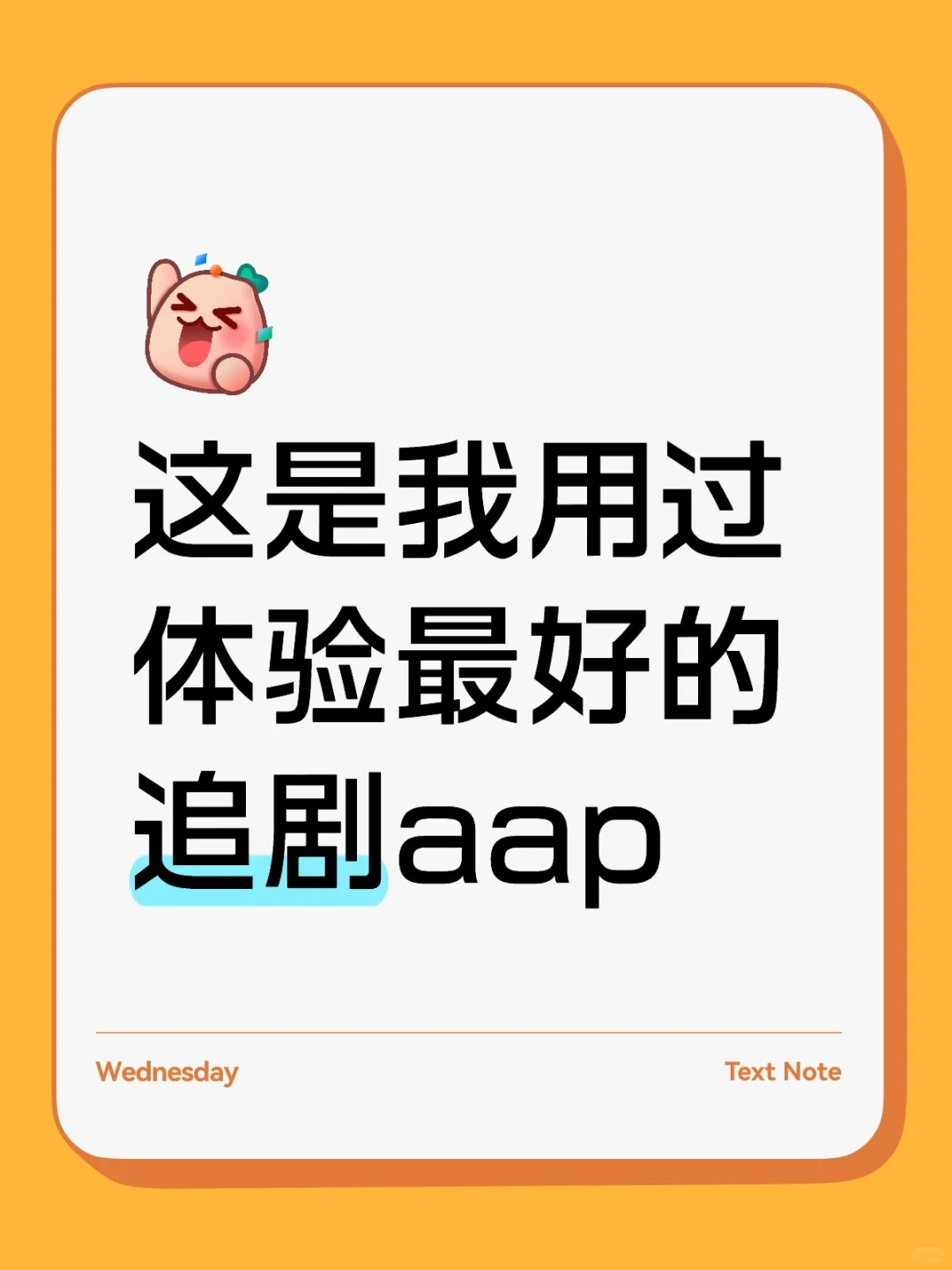 这是我用过最有质量的👀