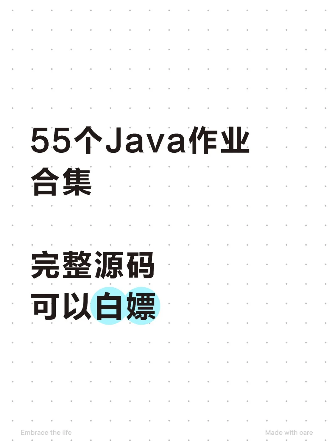 55个Java作业合集，完整源码直接用！
