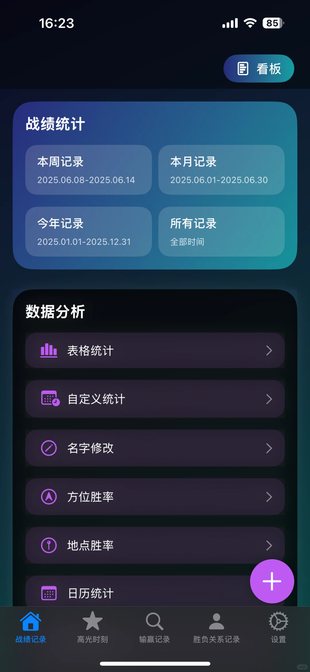 因为太爱打麻将所以下了这款app！