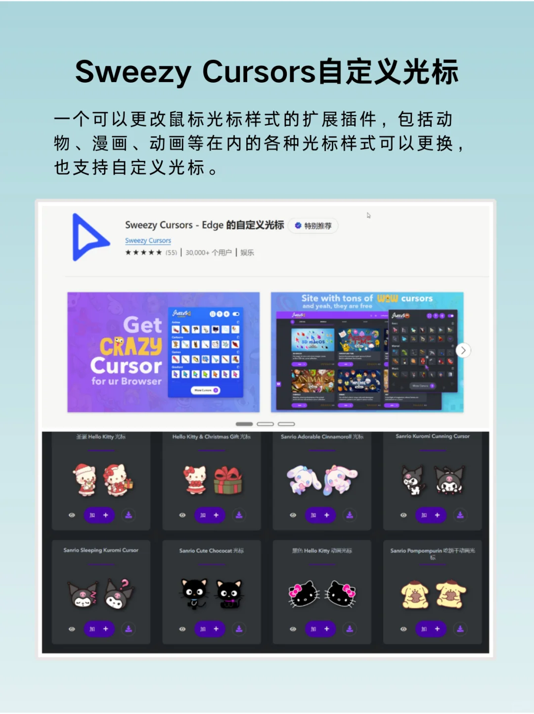 9个Edge的神级插件，颠覆你的认知❗️