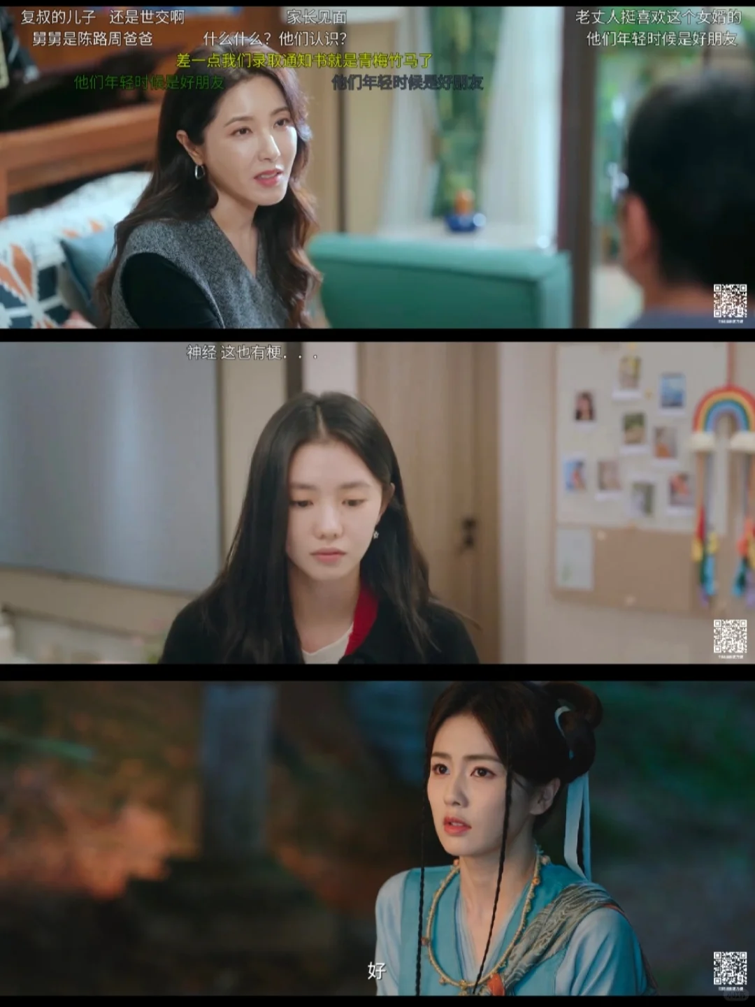 看剧App这个真的超有质量👍🏻👍🏻