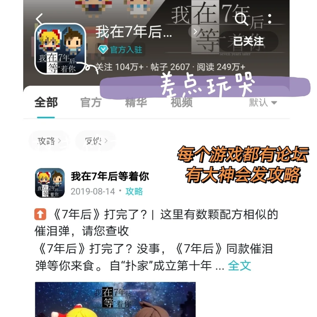 你还在从应用市场下游戏吗？