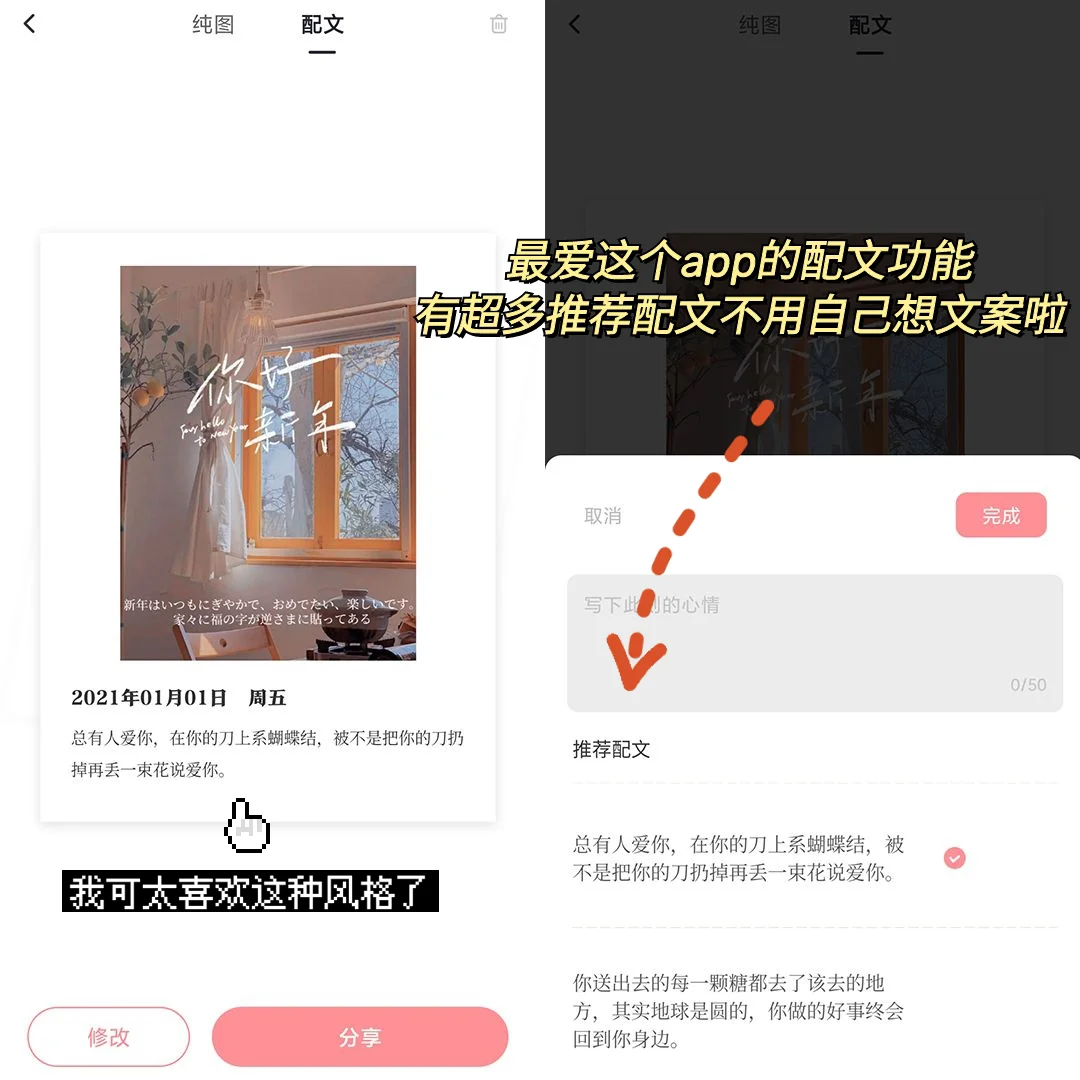 安卓站起来了❗巨冷门日系清新plog相机app