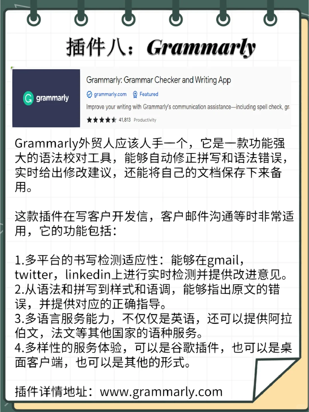 为什么不早点告诉我这八个实用浏览器插件！